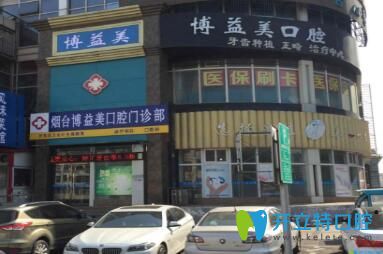 博益美口腔大門(mén)