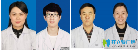 徐州博愛口腔部分醫(yī)生 徐州博愛口腔部分醫(yī)生