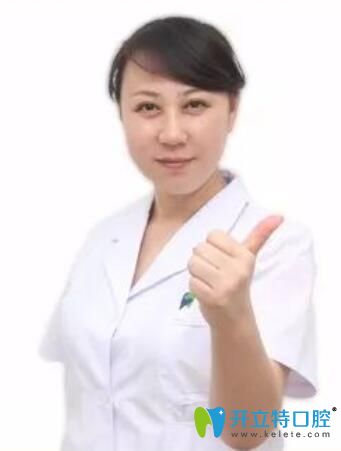 沈陽圣泰口腔劉丹 沈陽圣泰口腔劉丹