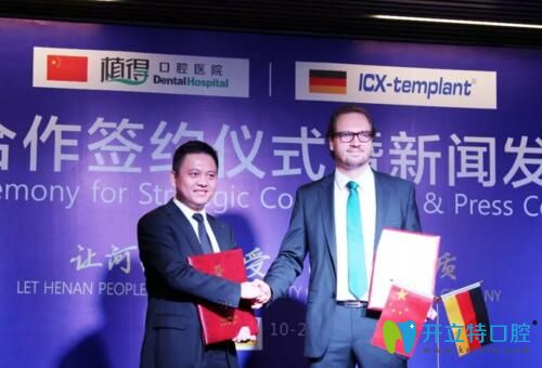 劉明舟院長與德國ICX公司成功簽約