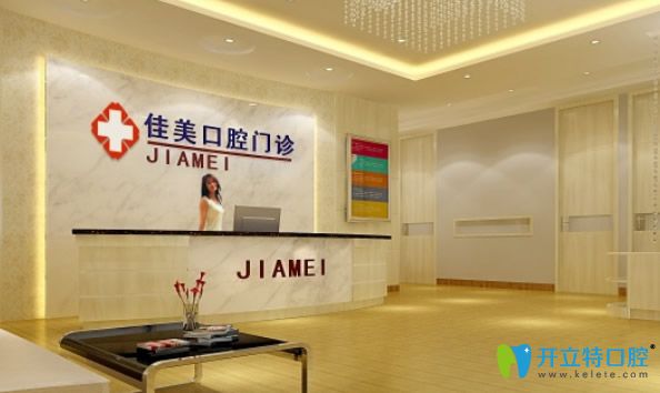 北京佳美口腔怎么這么貴?看了佳美口腔價(jià)格表覺得收費(fèi)不高