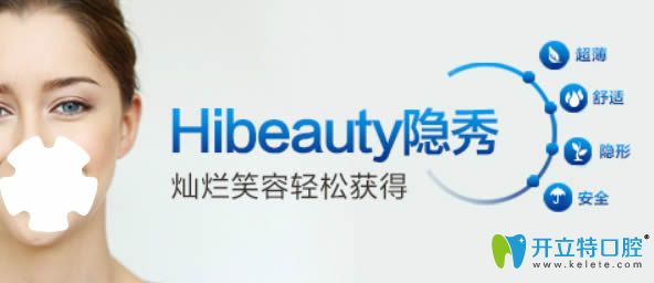 做牙齒矯正選隱秀和隱適美哪個(gè)好？來看價(jià)格及效果怎么樣