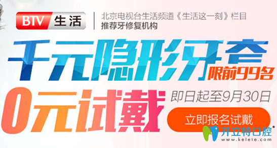 北京維樂口腔收費(fèi)貴嗎？揭秘真實(shí)價(jià)目，種植牙低至1980元起
