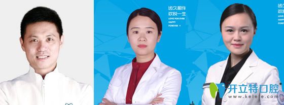 以黃圣奇、黃秋瑾及黃飛為代表的歡悅口腔醫(yī)生團隊