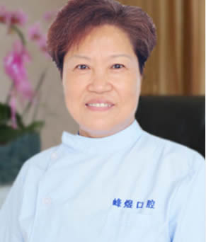 廈門峰煜口腔門診部王春林