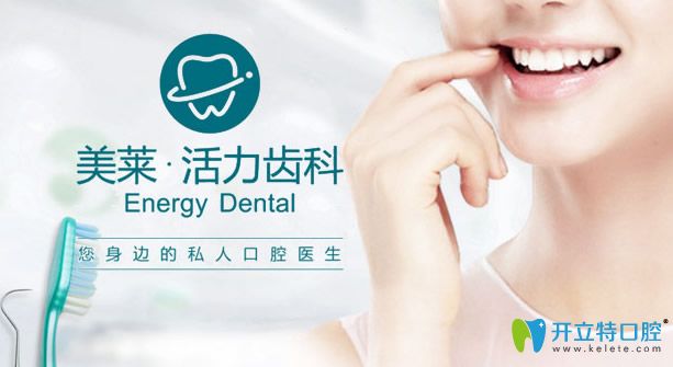 昆明矯正牙齒哪兒好?獻上華美美萊口腔正畸案例及收費標(biāo)準(zhǔn)