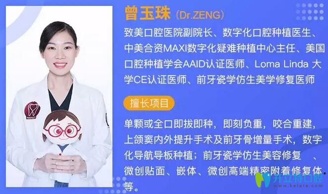 湛江致美口腔醫(yī)生團(tuán)隊的種植牙技術(shù)邁上前沿水平