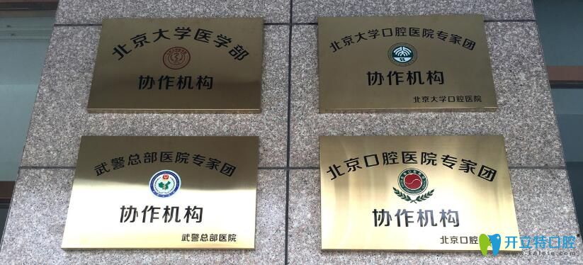 <!--<i data=20240703-sp></i>-->口腔合作單位 <!--<i data=20240703-sp></i>-->口腔合作單位