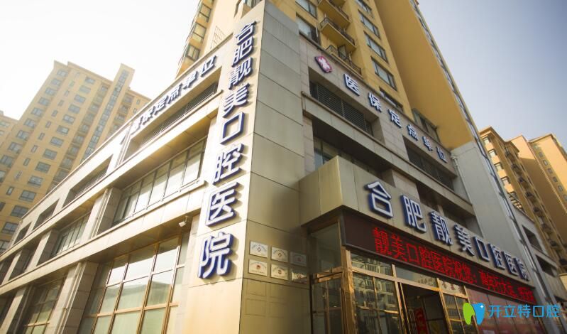 <!--<i data=20240703-sp></i>-->口腔醫(yī)院 <!--<i data=20240703-sp></i>-->口腔醫(yī)院