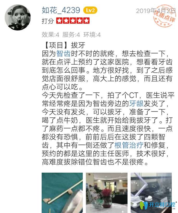 感覺牙博士醫(yī)生技術(shù)好，醫(yī)院環(huán)境高大上