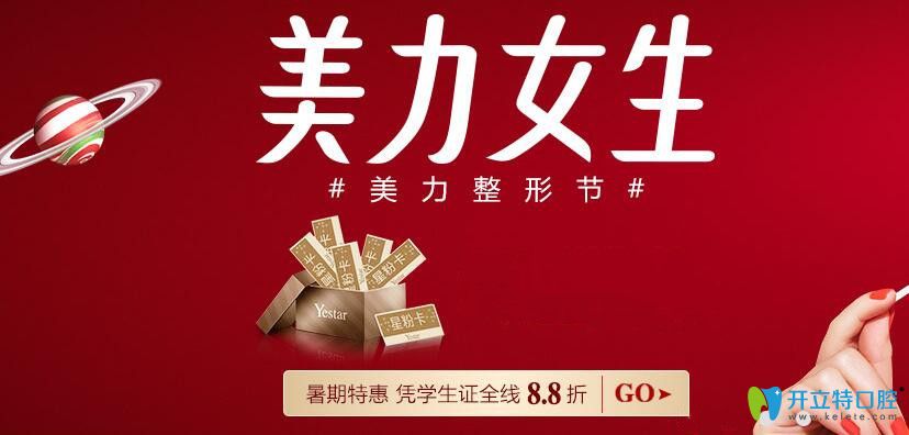 西安矯正牙齒要多少錢？藝星口腔3M自鎖托槽矯正16800元起