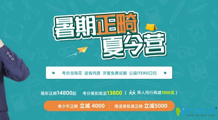 暑期深圳格倫菲爾口腔活動詳情 暑期深圳格倫菲爾口腔活動詳情