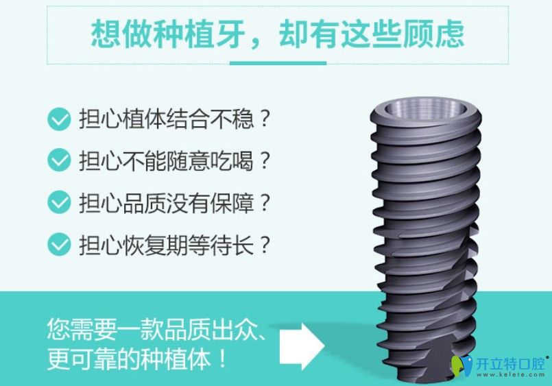  瑞士sic種植體怎么樣？和美國皓圣hiossen種植體相比哪個(gè)更好