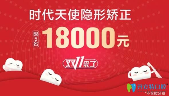 惠州致美口腔門(mén)診部時(shí)代天使隱形矯正價(jià)格