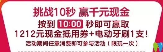 珠海九龍醫(yī)院口腔科雙12活動