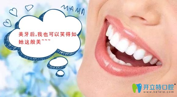 正畸配合美加超薄瓷貼面修復(fù)是我牙齒變美的小秘笈！