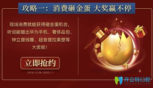 消費砸金蛋