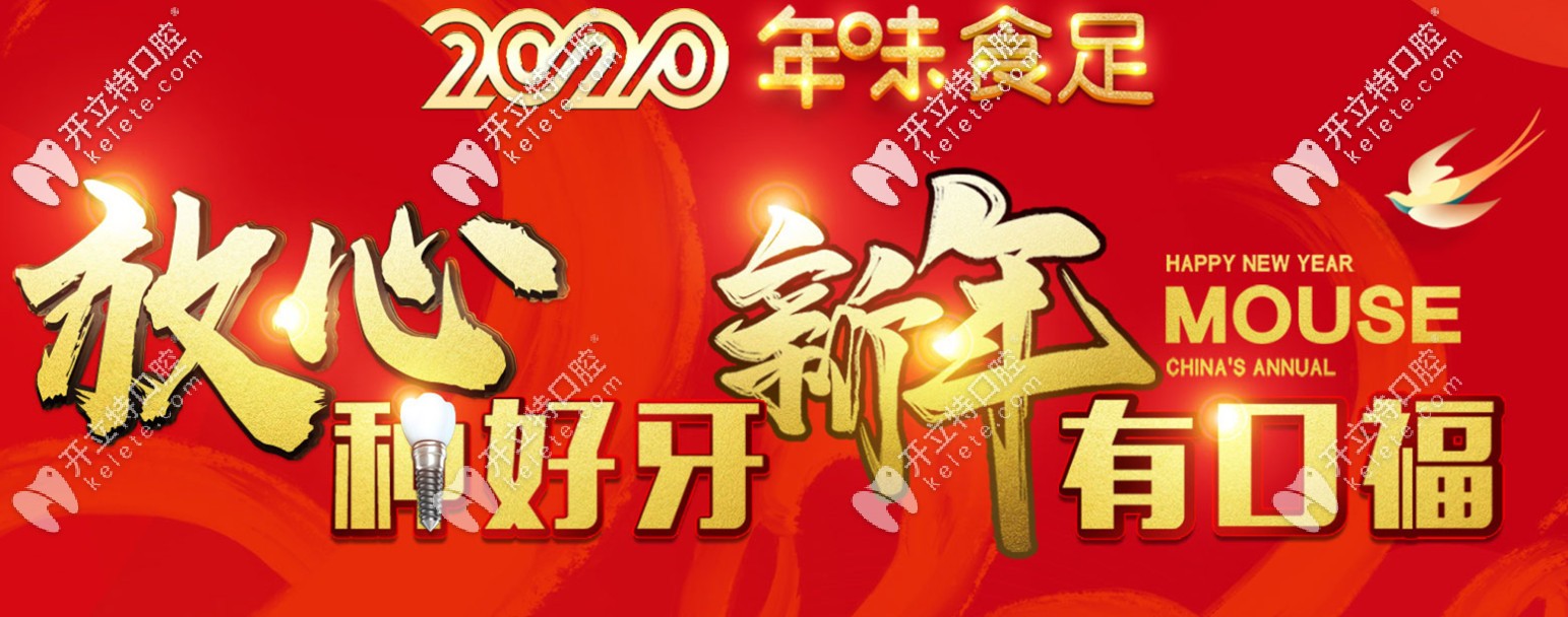 重慶牙齒缺失的人口福來了,做美國皓圣種植牙能補(bǔ)貼4千元呢