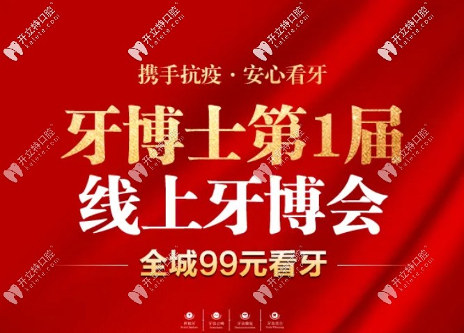 擔(dān)心做烤瓷牙過敏的就來做全瓷冠，現(xiàn)僅需499元起喲！