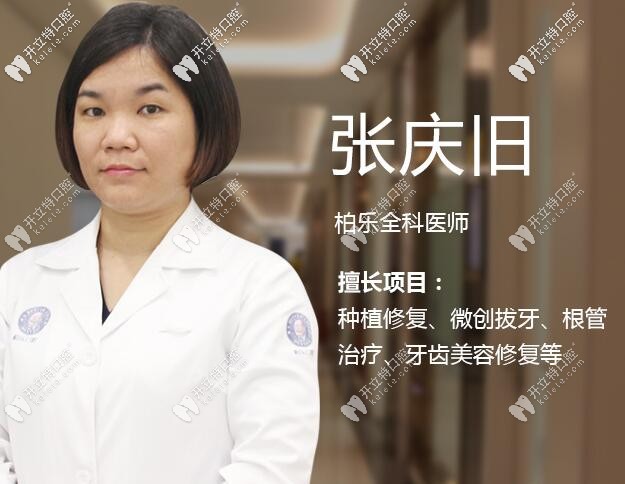 張慶舊 