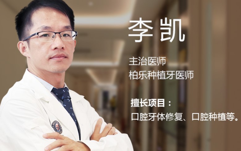 李凱