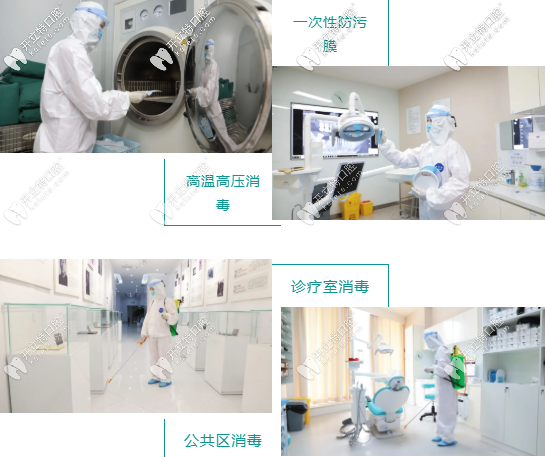 團圓口腔嚴(yán)苛防護為您營造安全的就診治療
