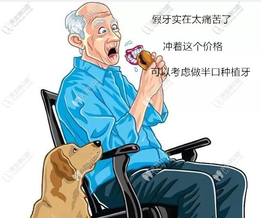 想造北京哪里種牙好又便宜?盤這半口6顆種植牙價(jià)格表就對(duì)了
