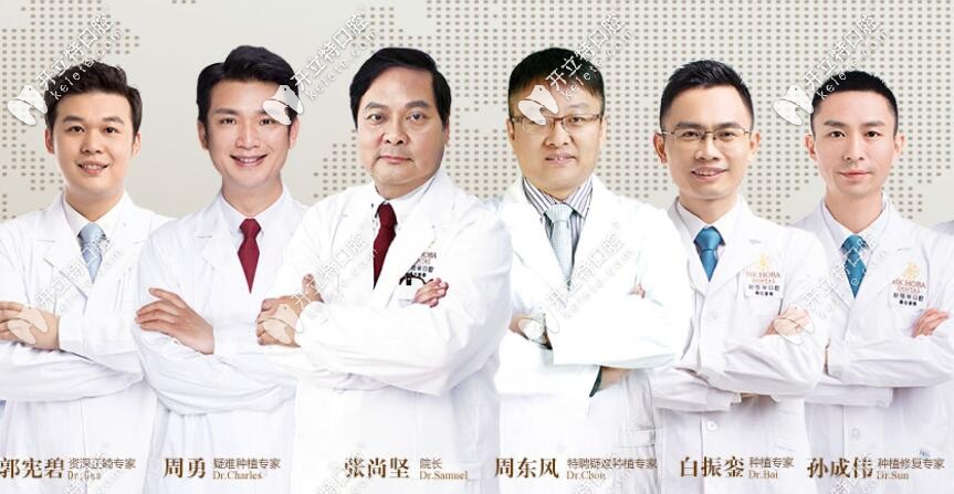 以張尚堅、牛海濤等為代表的東莞好佰年口腔團隊