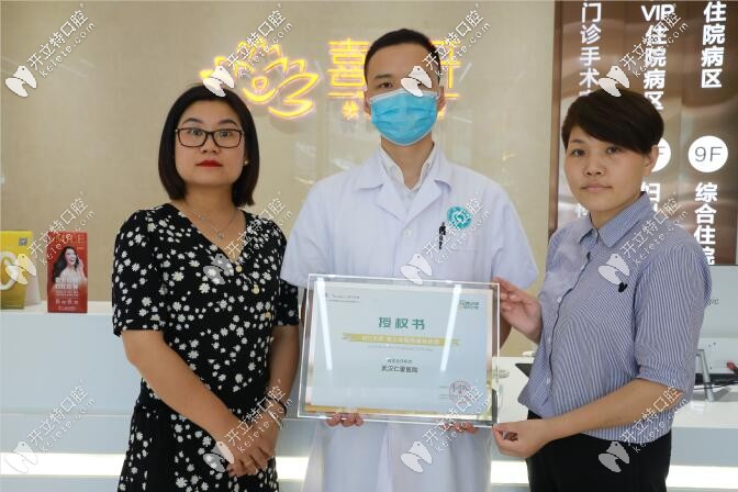 重磅!時(shí)代天使隆重授牌仁愛(ài)口腔為青少年成長(zhǎng)計(jì)劃指定機(jī)構(gòu)