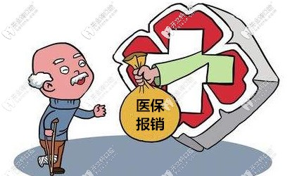 拔牙、牙周治療等可以用醫(yī)保報銷