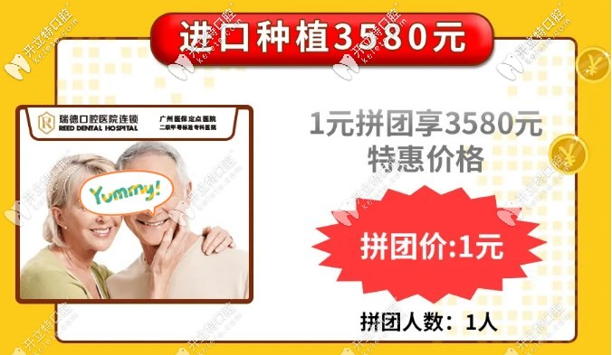 番禺瑞德口腔是正規(guī)私立牙科~介紹地址|預(yù)約電話|收費標(biāo)準(zhǔn)