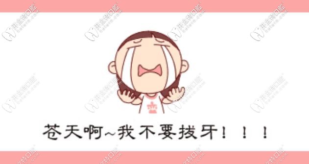 箍牙是不是必須拔牙