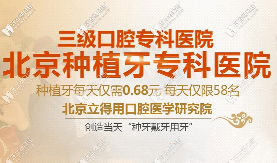 北京中諾口腔種牙怎么樣?價(jià)格實(shí)惠評(píng)價(jià),高難度病例也能搞定