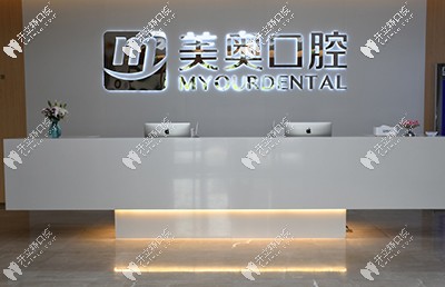 南通美奧口腔價目表(半口吸附性義齒12999元),早上9點(diǎn)可預(yù)約