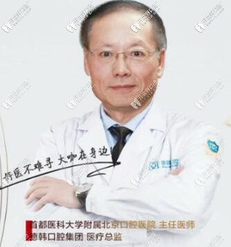 長(zhǎng)沙德韓口腔門診部丁笑乙