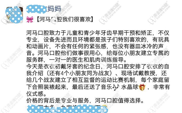 顧客對成都河馬口腔的評價(jià)