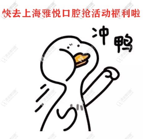 上海雅悅口腔雙11回血，comfos矯正器超低價格僅需18000元起