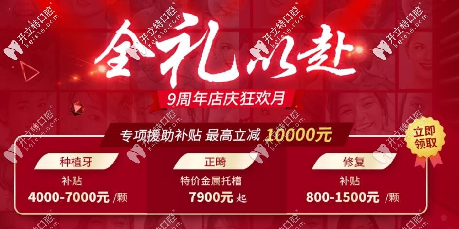北京朝陽連鎖牙科做種植牙和牙齒矯正的內部收費藏不住啦