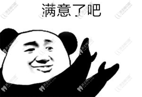 詢上海松豐齒科價(jià)格表及評價(jià),含松豐齒科正畸/種植牙價(jià)格