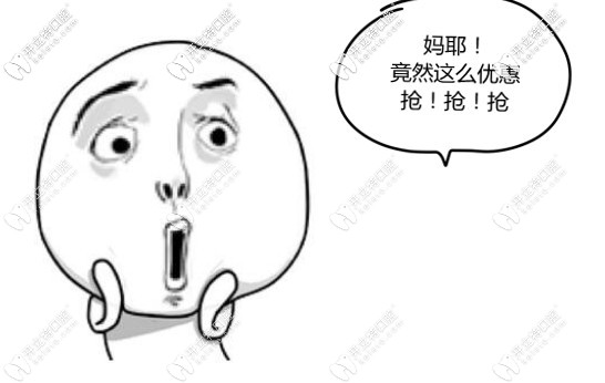快看，大慶讓胡路晨光口腔收費(fèi)價(jià)格表調(diào)整了！