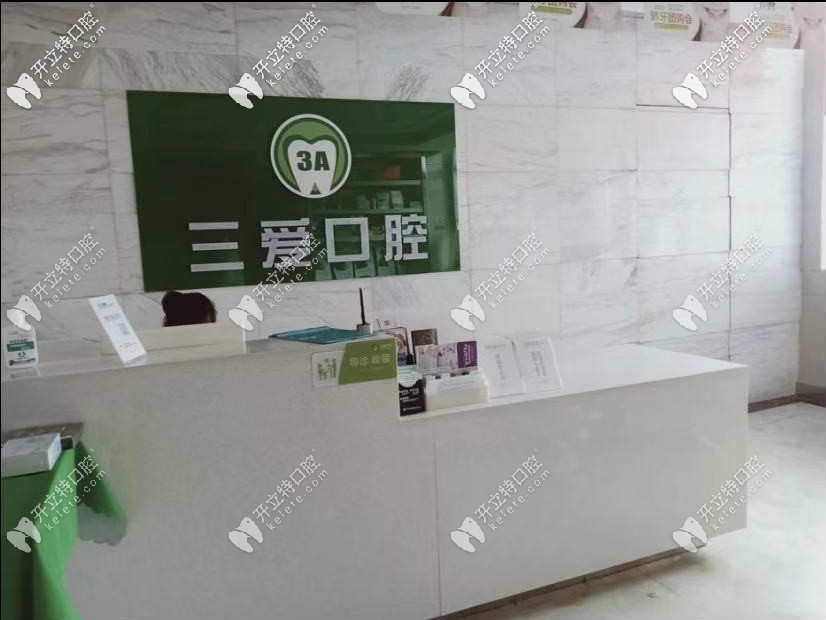 亳州看牙科哪個(gè)醫(yī)院好？據(jù)說這三愛口腔是正規(guī)醫(yī)院還不貴