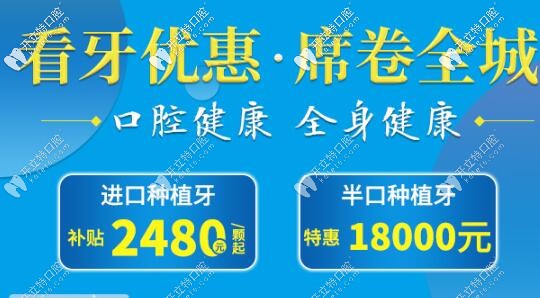 石家莊中諾口腔醫(yī)院醫(yī)院優(yōu)惠