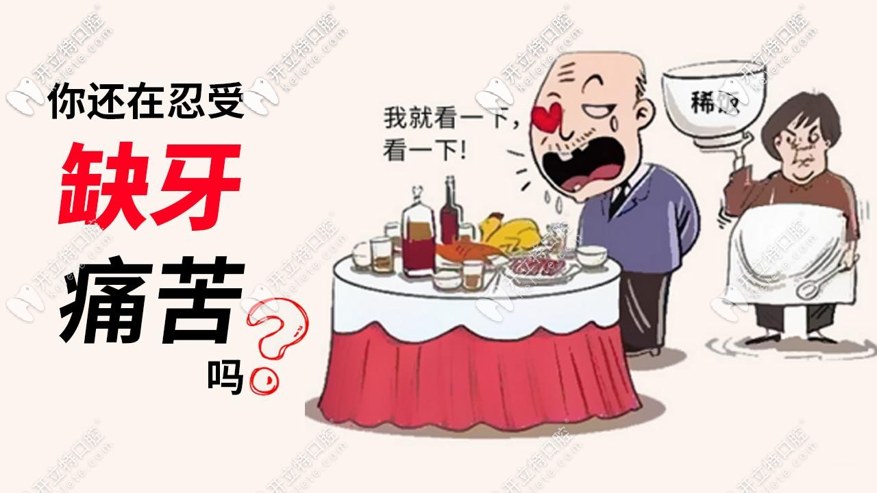 沈陽歡樂口腔總院種植牙怎么樣，也不知道費用貴不貴