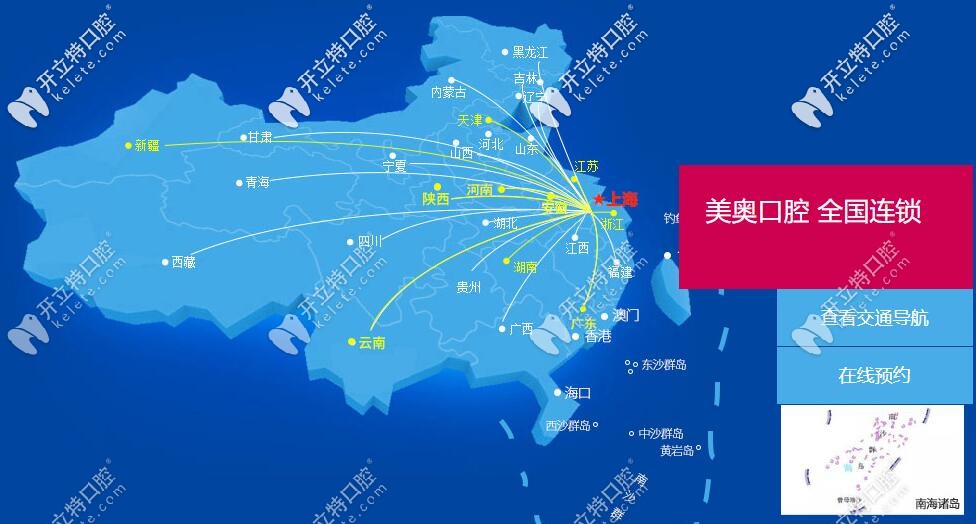 美奧口腔連鎖機構(gòu)圖