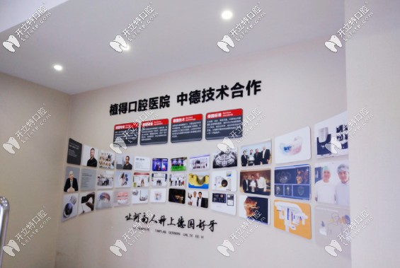 信陽植得口腔收費怎么樣？這份價格表內含種植牙多少錢！
