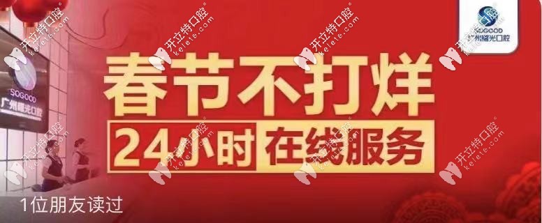 2025廣州曙光春節(jié)不放假，新年期間還可24小時在線問診！