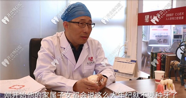 廣州德道口腔刑崢院長 廣州德道口腔刑崢院長