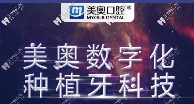 重磅預(yù)告：3月20日美奧數(shù)字化種植牙科技盛大發(fā)布！