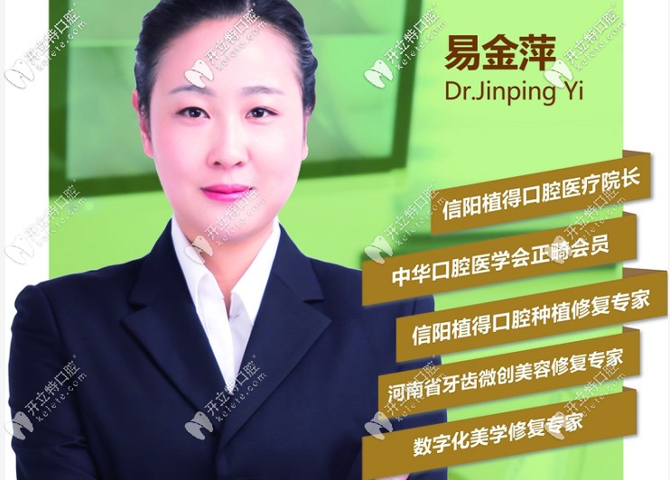 易金萍