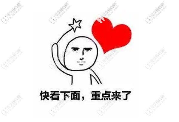 轉(zhuǎn)發(fā)的濰坊可恩口腔醫(yī)院價目表，收費貴不貴看后可評價喲